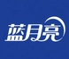蓝月亮